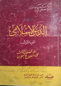 BUKU AGAMA ISLAM